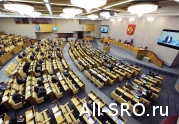 Законопроект о снижении требований по НРС может быть рассмотрен уже в марте : читать другие актуальные новости о СРО на информационном портале «Всё о саморегулировании».
